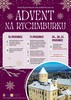 Pozvánka na advent