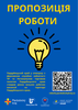 Krajský web pomůže Ukrajincům s hledáním práce